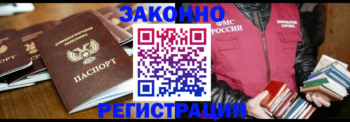 временная регистрация для всех в Оленегорске