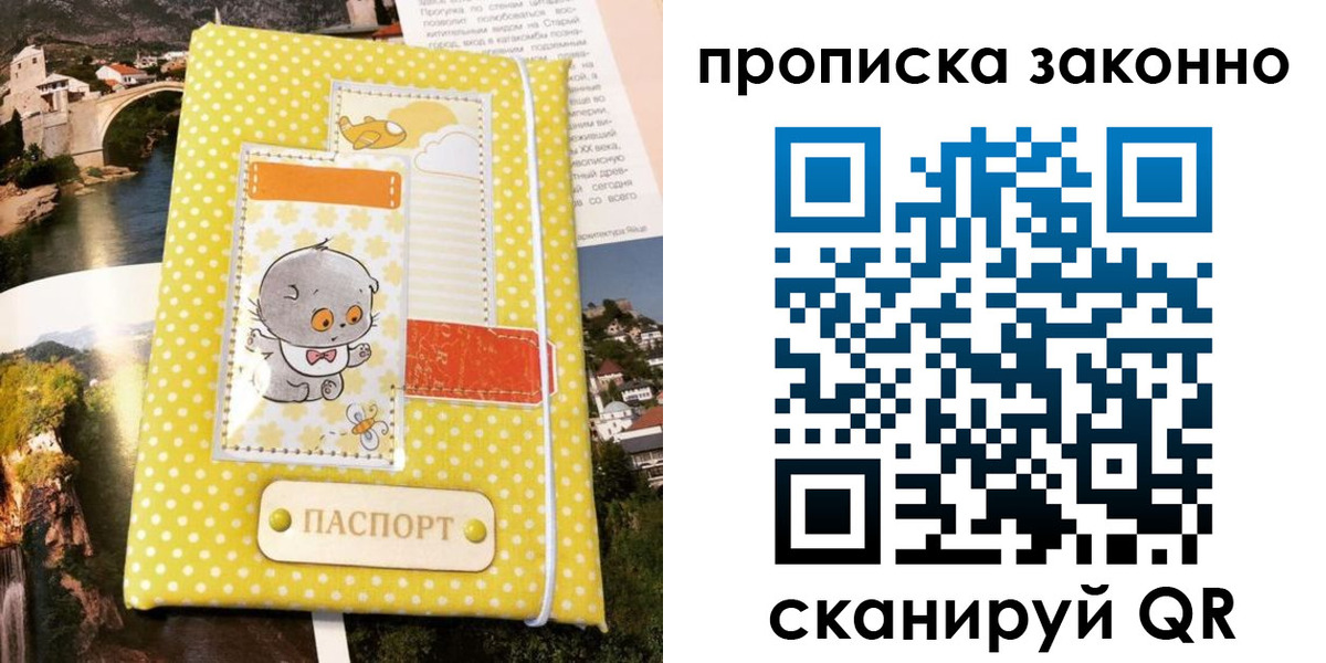 временная регистрация в квартире в Оленегорске