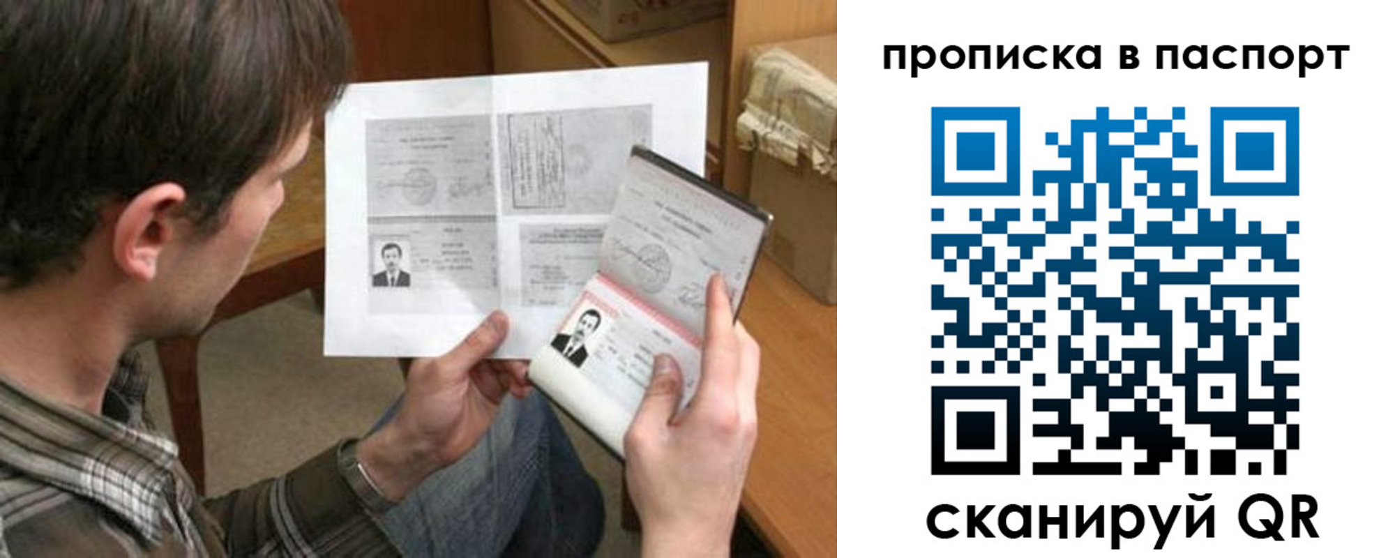 купить прописку в Оленегорске