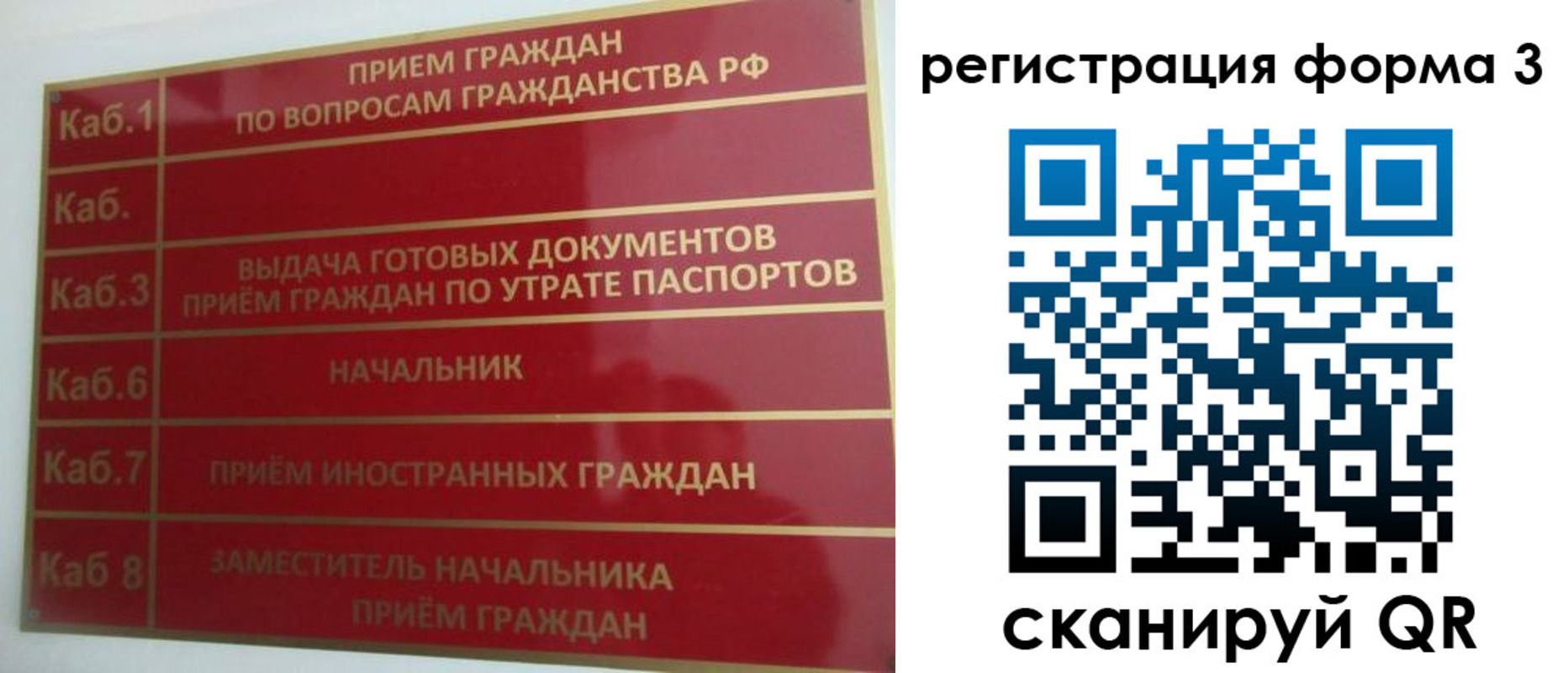 прописка 2025 в Оленегорске
