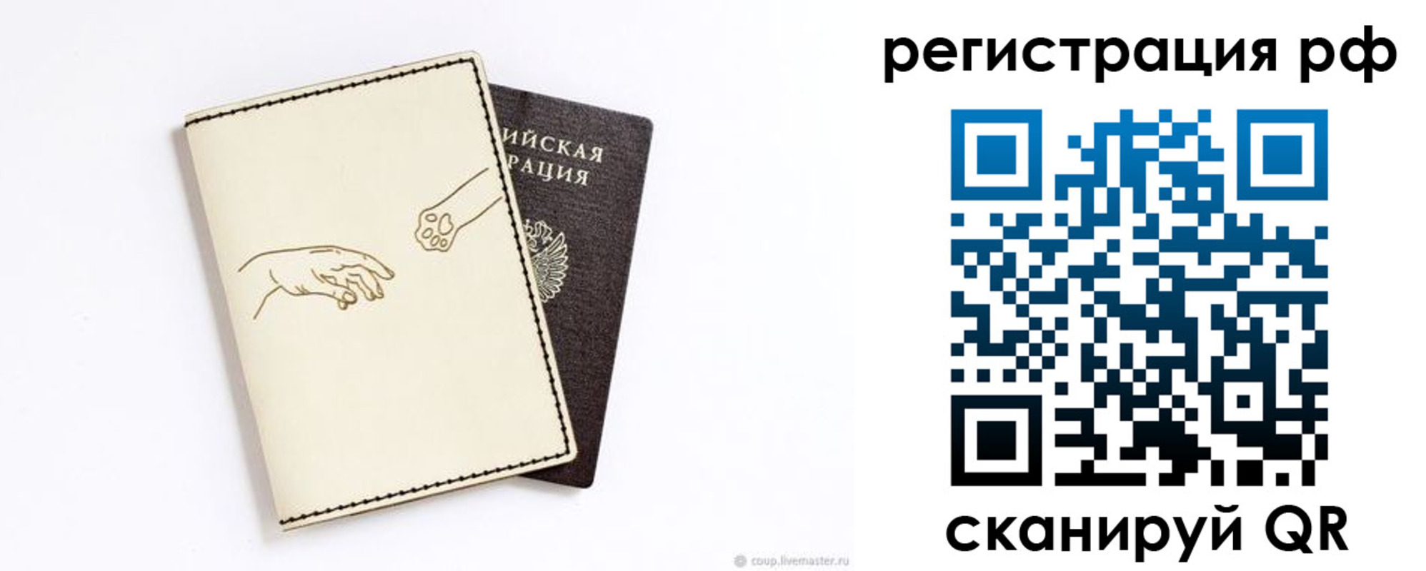 временная регистрация законно в Оленегорске