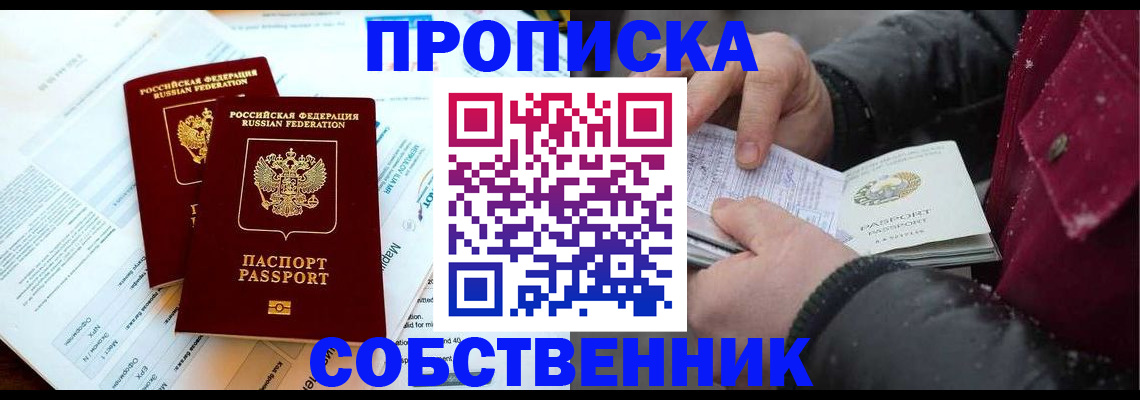прописка для военкомата в Оленегорске