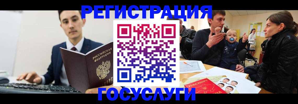 прописка в квартире в Оленегорске