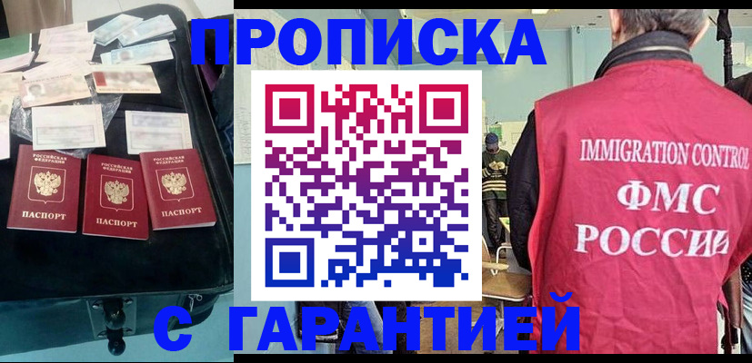 миграционный учет в Оленегорске