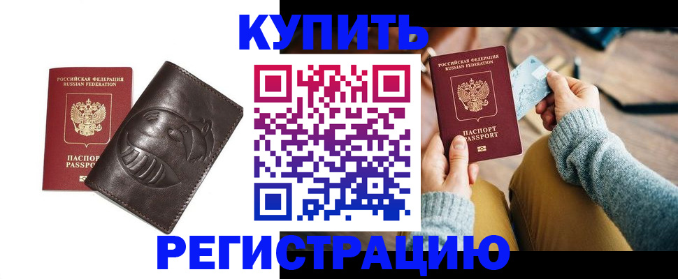 временная регистрация госуслуги в Оленегорске
