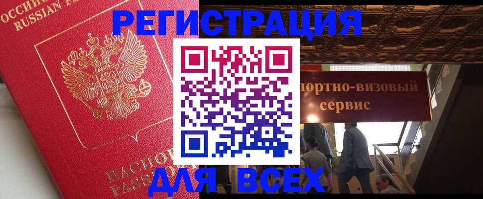 прописка для военкомата в Оленегорске