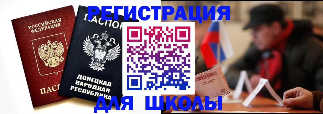 прописка 2025 в Оленегорске